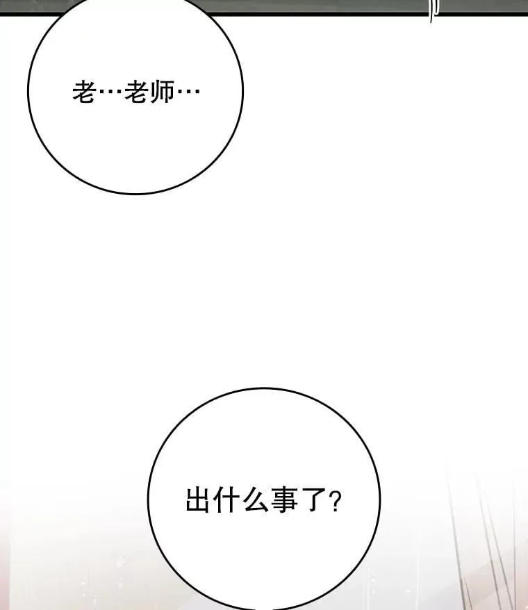 47.梦一场 第121页