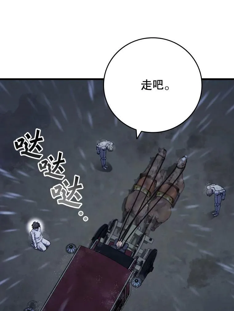48.同病相怜 第6页