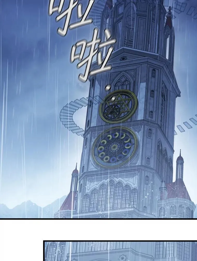 48.同病相怜 第8页