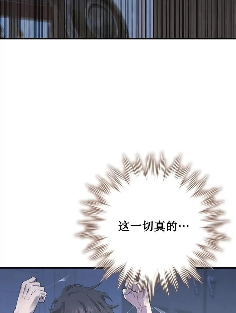 48.同病相怜 第12页