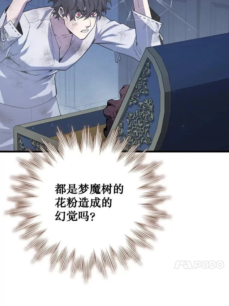 48.同病相怜 第13页