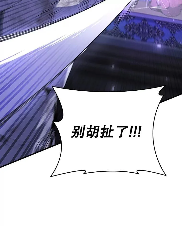 48.同病相怜 第15页