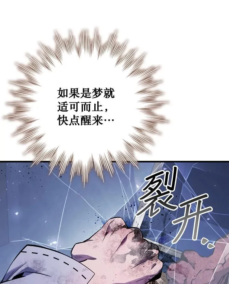48.同病相怜 第16页