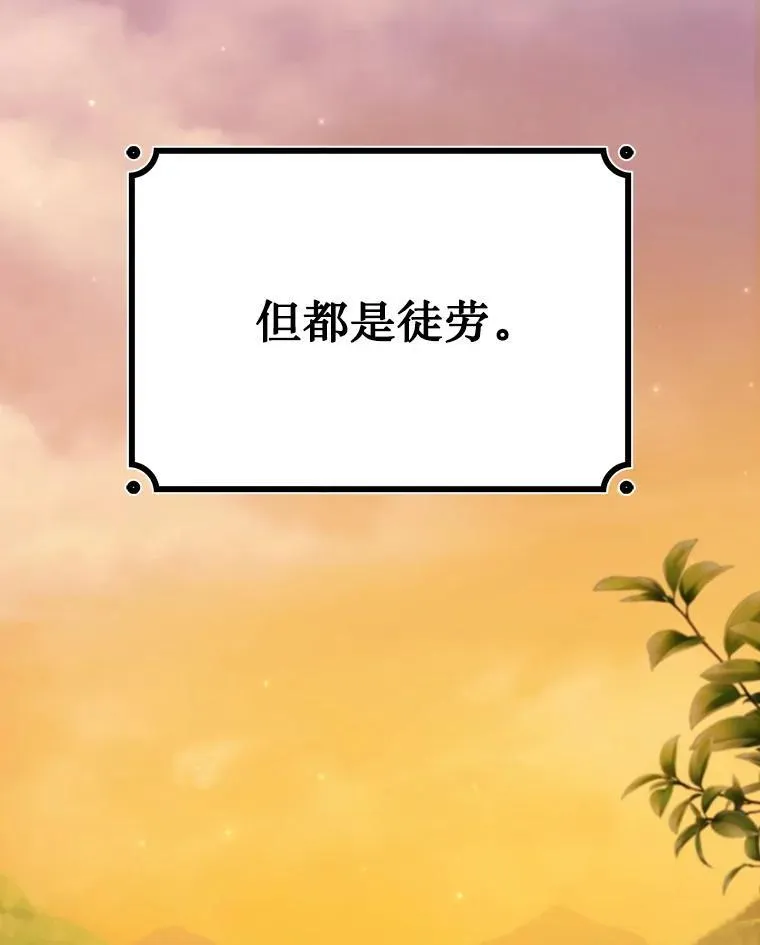 48.同病相怜 第29页