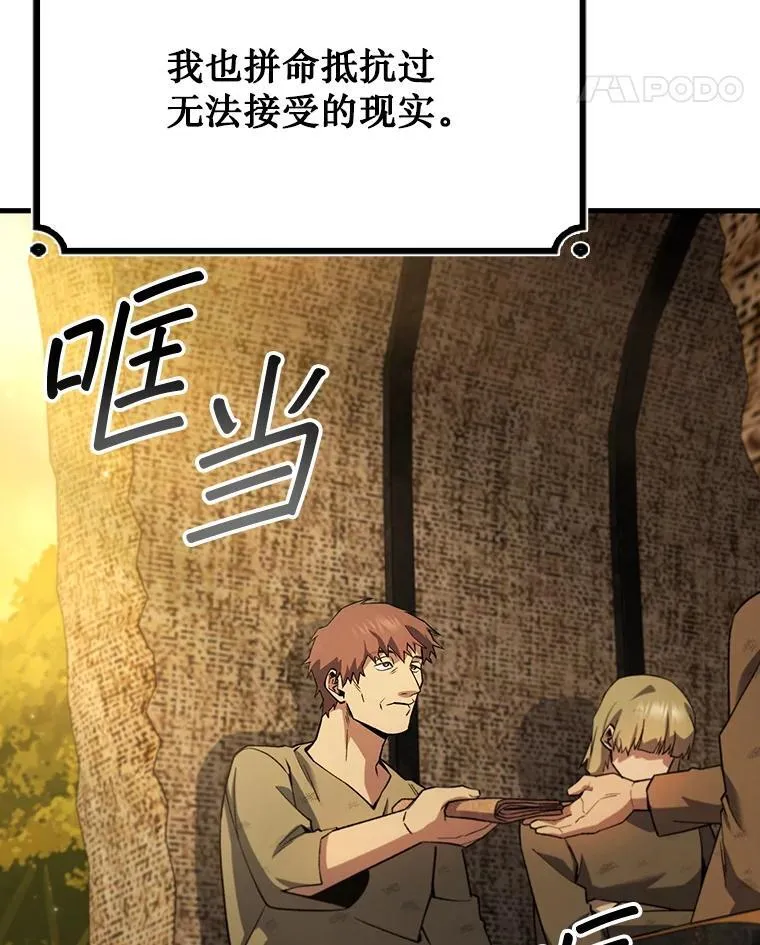 48.同病相怜 第31页