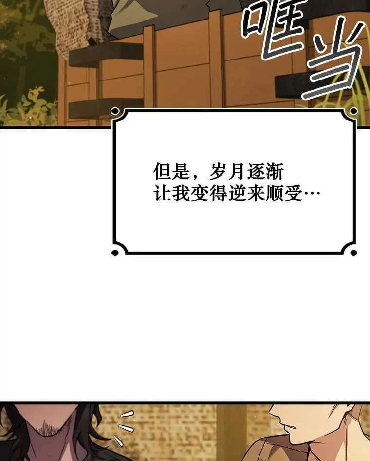 48.同病相怜 第32页