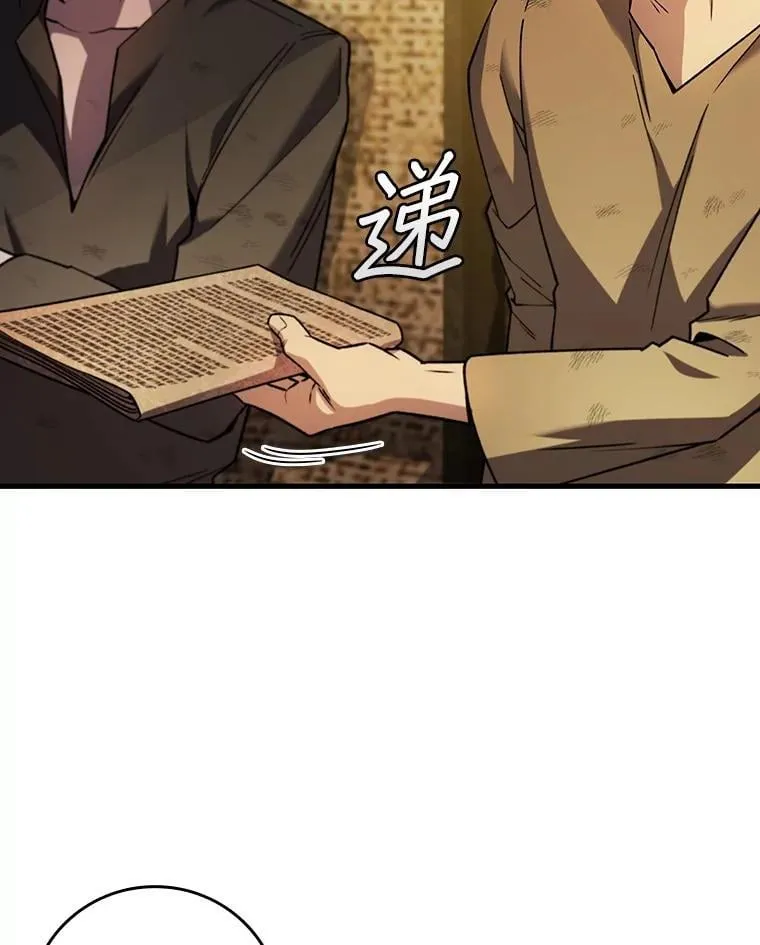 48.同病相怜 第33页