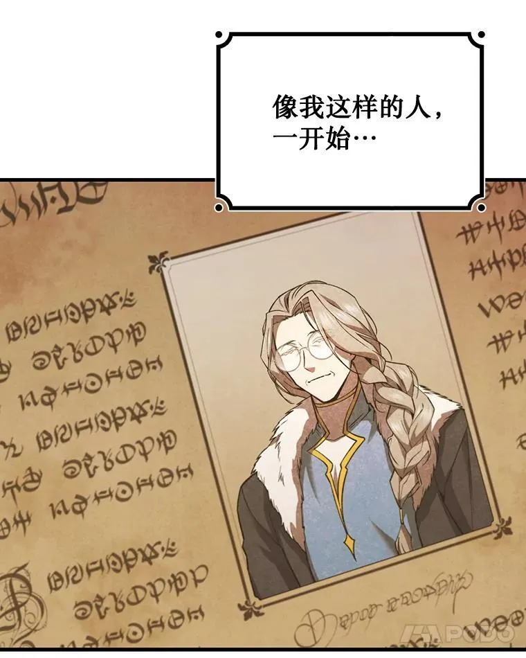 48.同病相怜 第37页