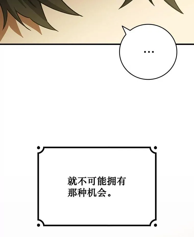 48.同病相怜 第39页