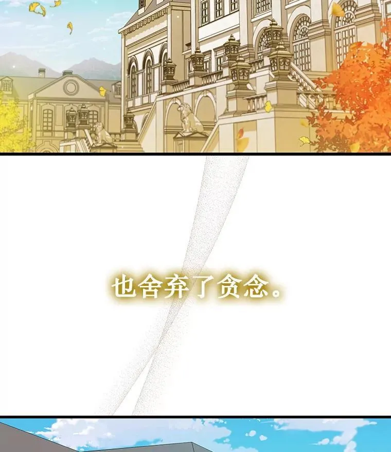 48.同病相怜 第50页