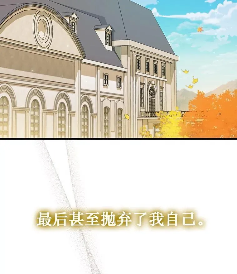 48.同病相怜 第51页