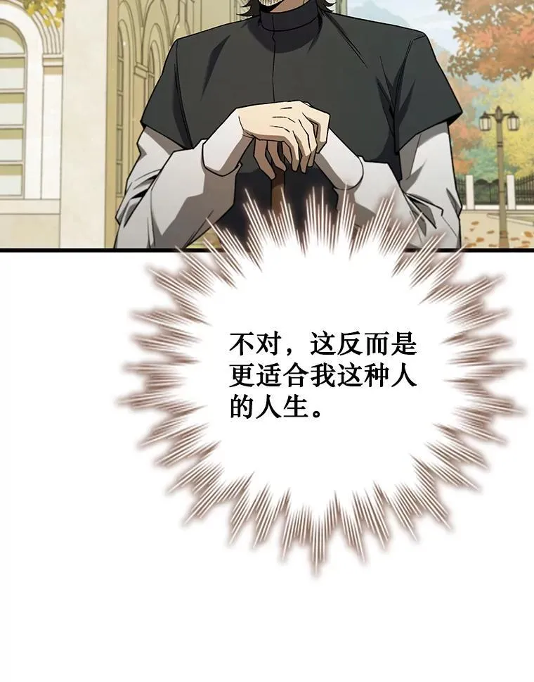 48.同病相怜 第54页