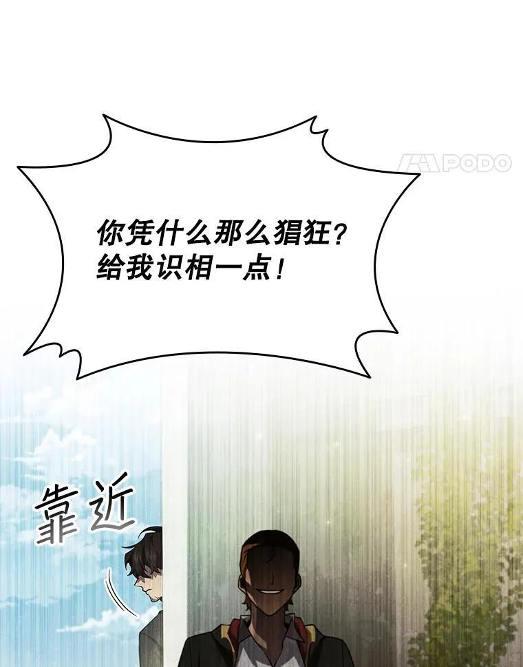 48.同病相怜 第56页
