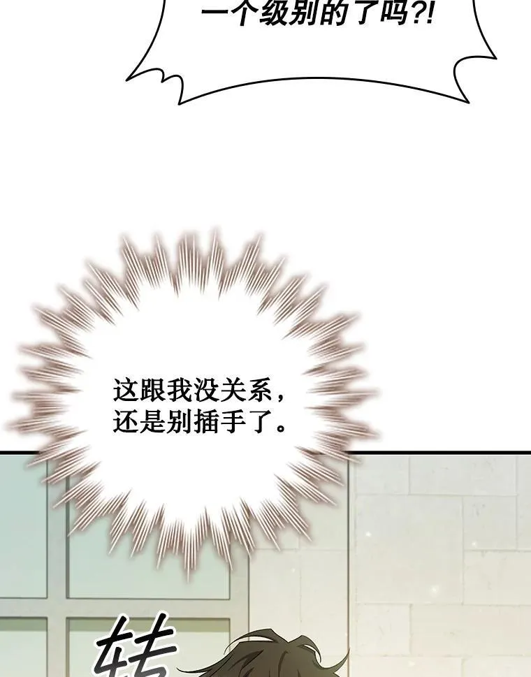 48.同病相怜 第58页