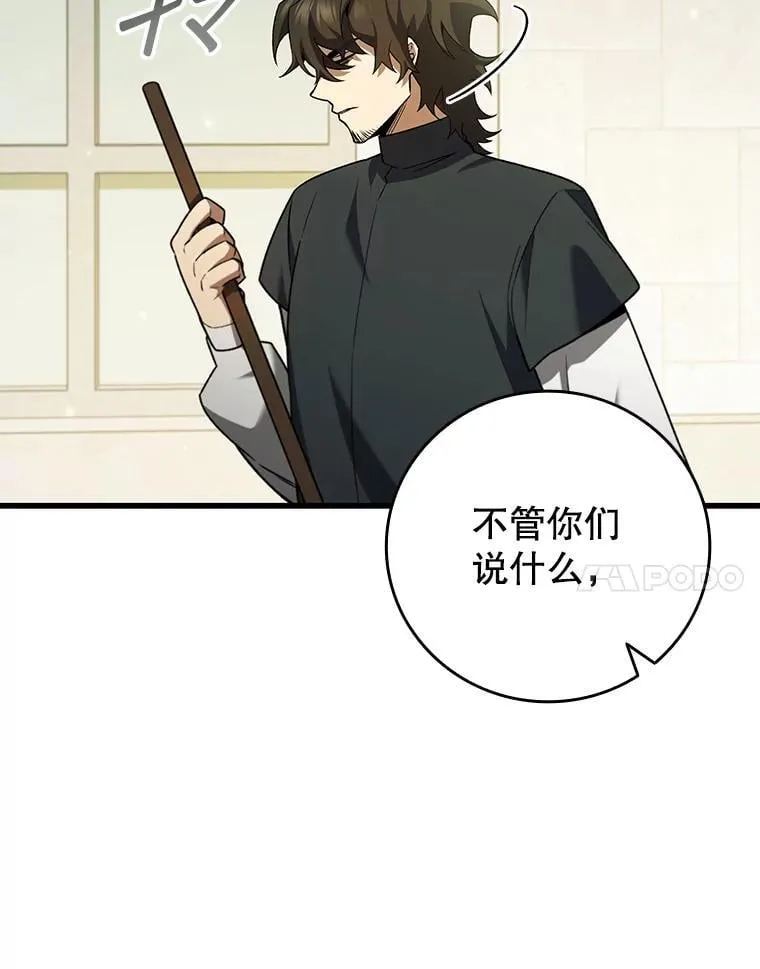 48.同病相怜 第59页