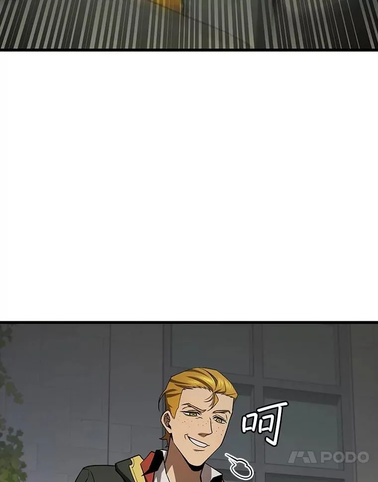 48.同病相怜 第62页