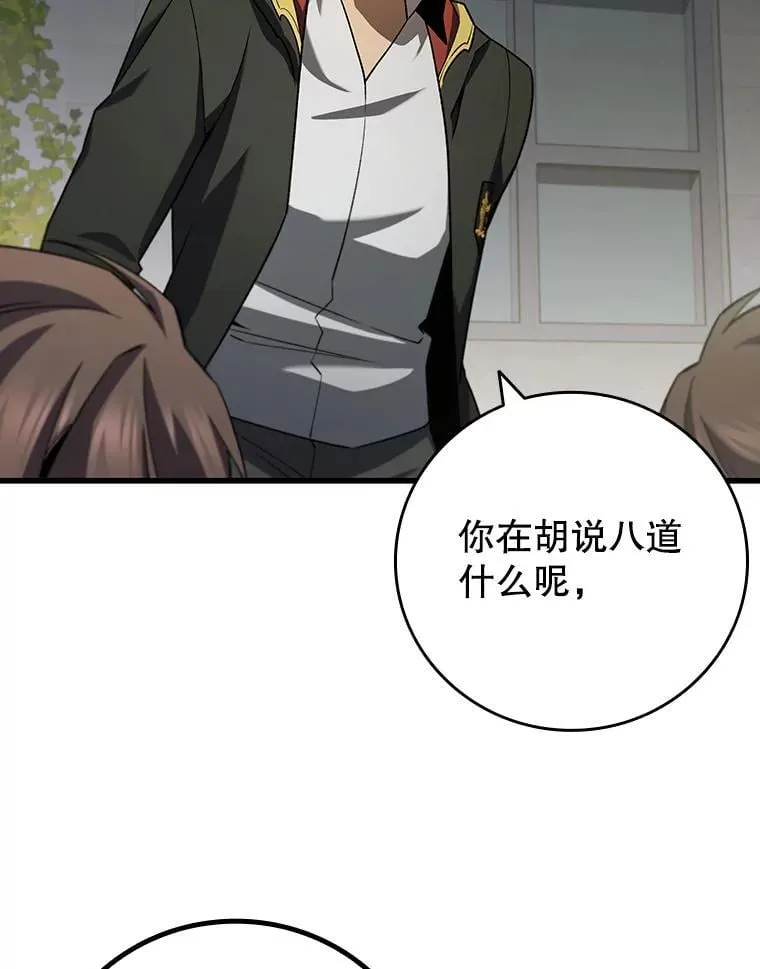 48.同病相怜 第63页