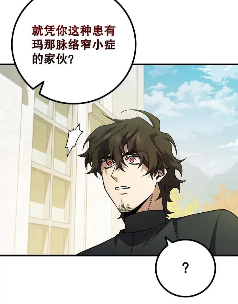 48.同病相怜 第64页