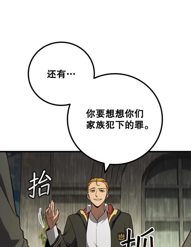 48.同病相怜 第65页