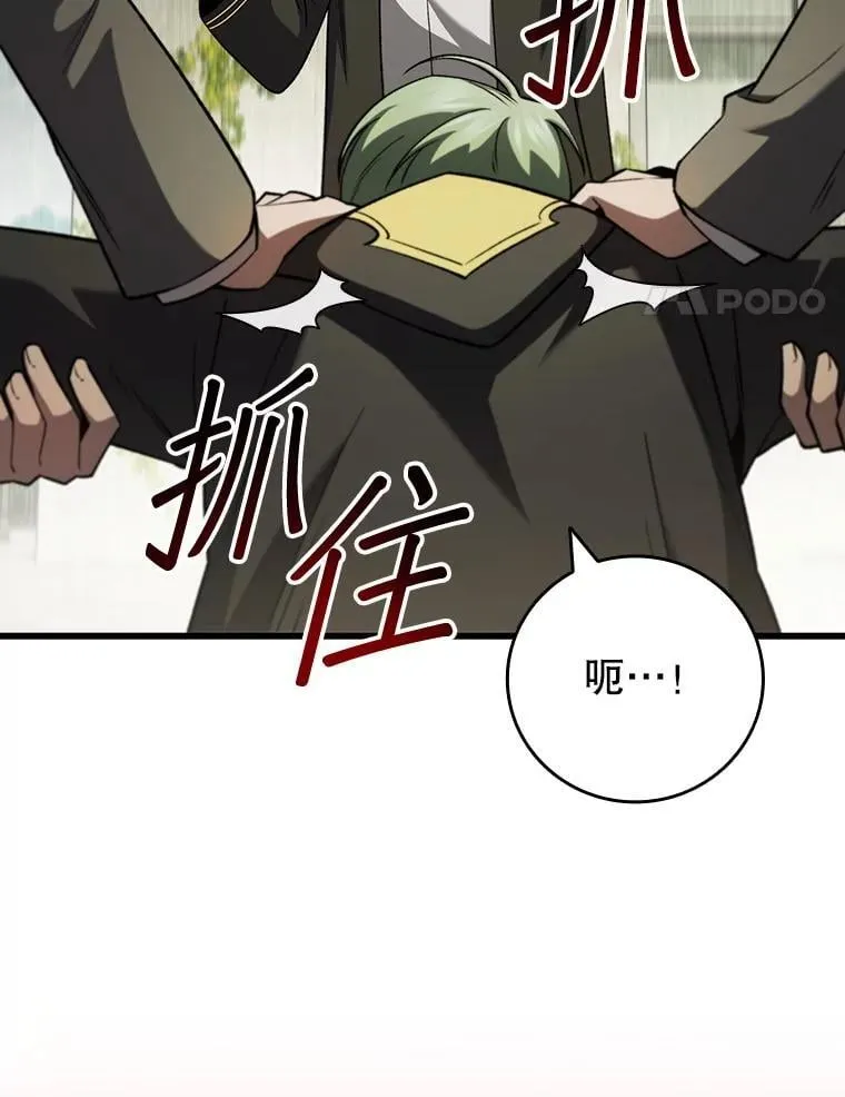 48.同病相怜 第66页