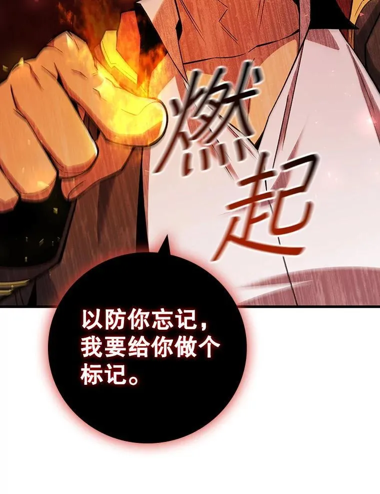 48.同病相怜 第68页