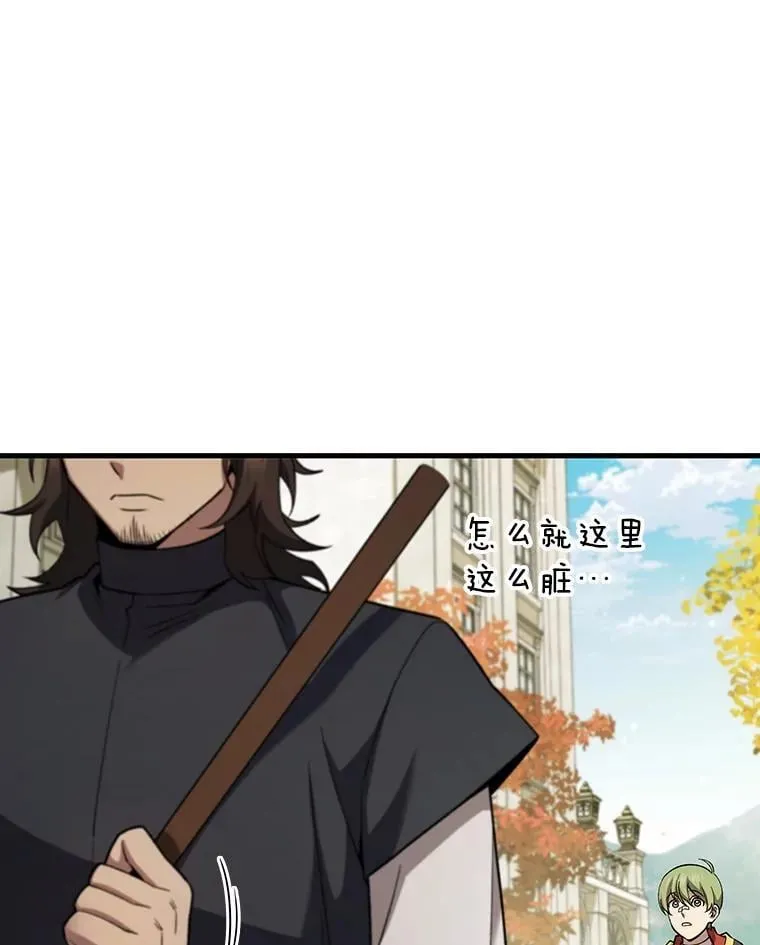 48.同病相怜 第77页