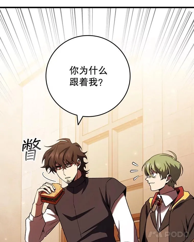 48.同病相怜 第83页