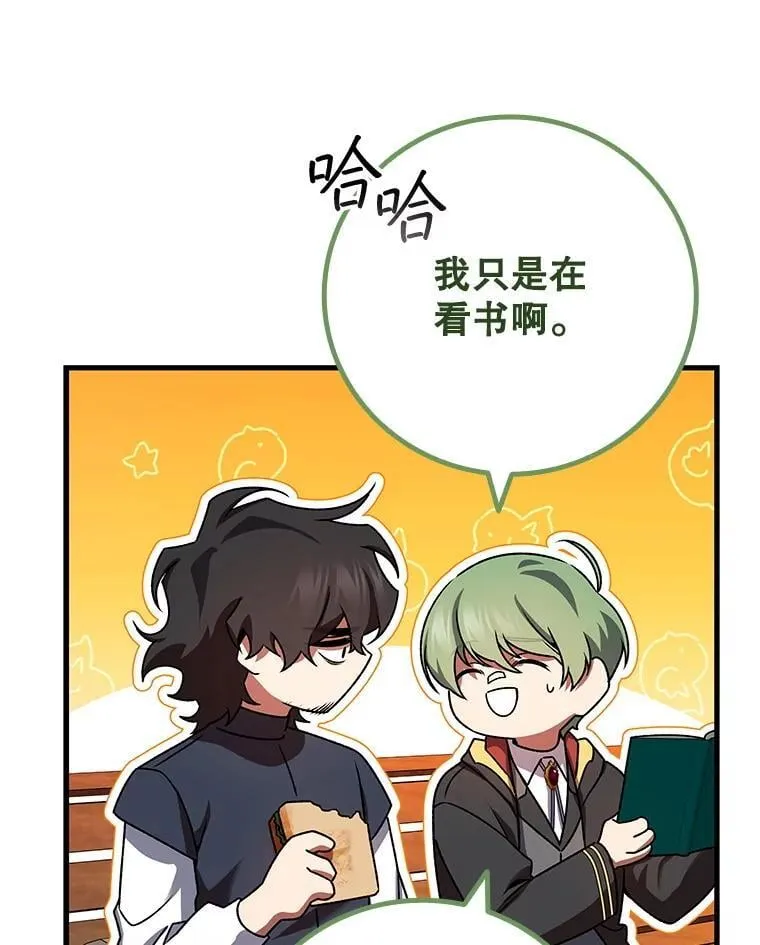 48.同病相怜 第85页