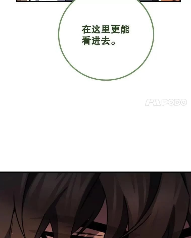 48.同病相怜 第86页