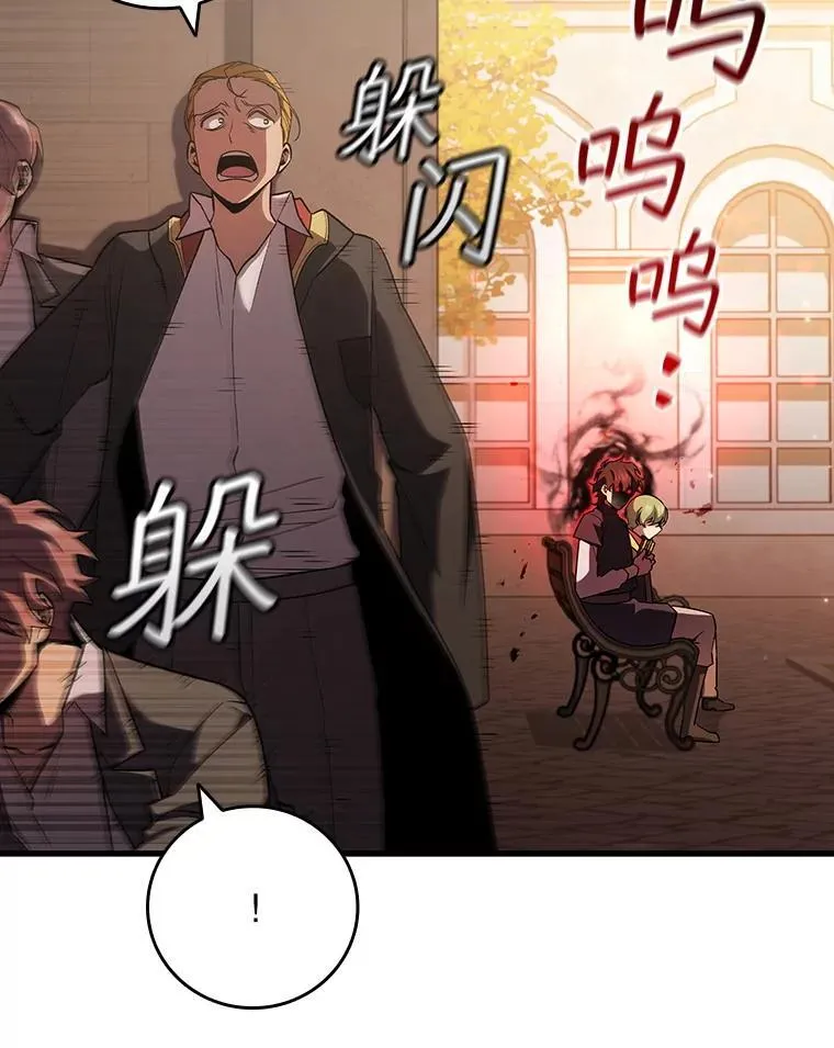 48.同病相怜 第88页