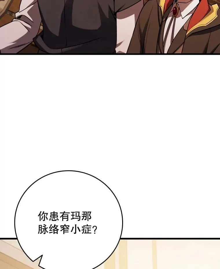 48.同病相怜 第90页