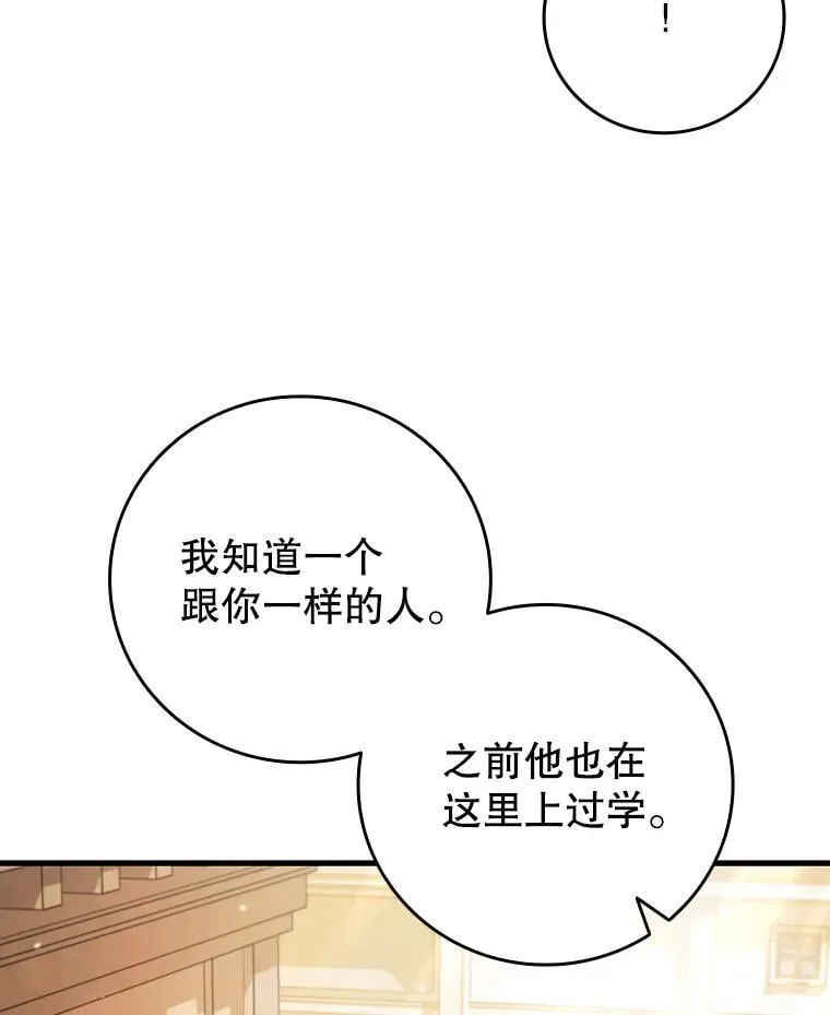 48.同病相怜 第92页