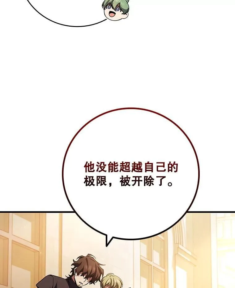 48.同病相怜 第94页