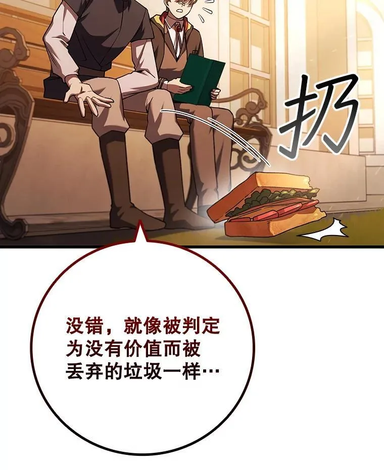 48.同病相怜 第95页