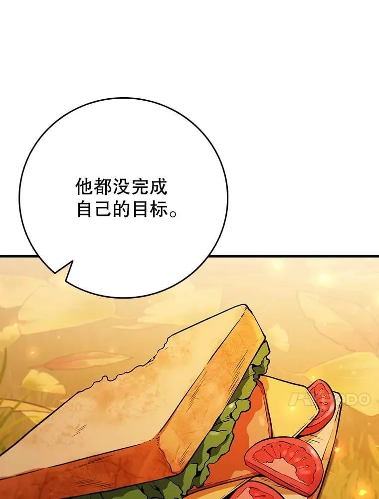 48.同病相怜 第96页