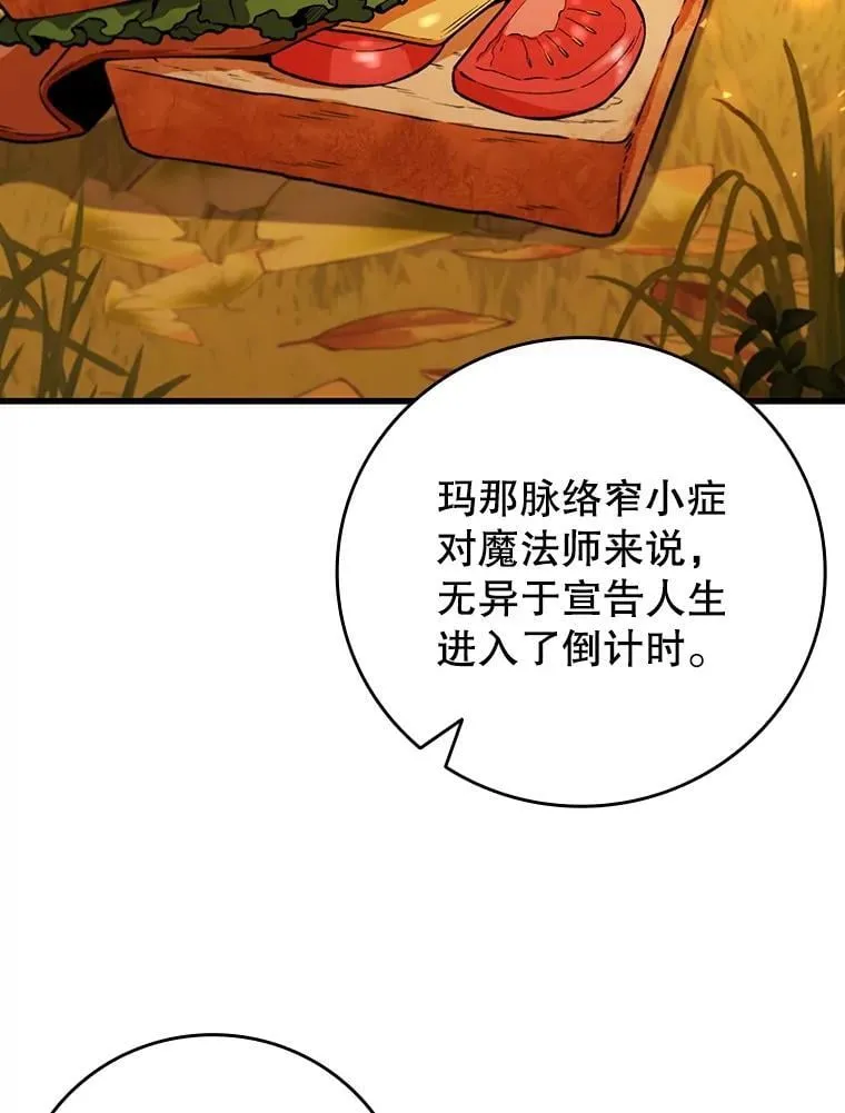 48.同病相怜 第97页
