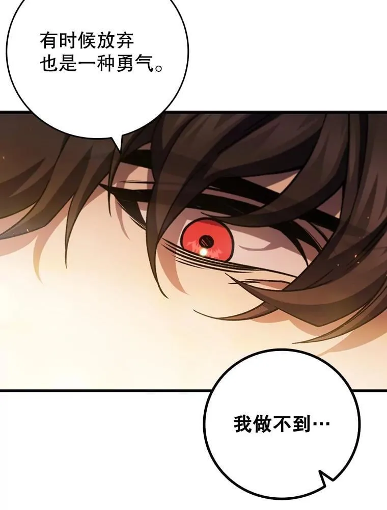 48.同病相怜 第98页