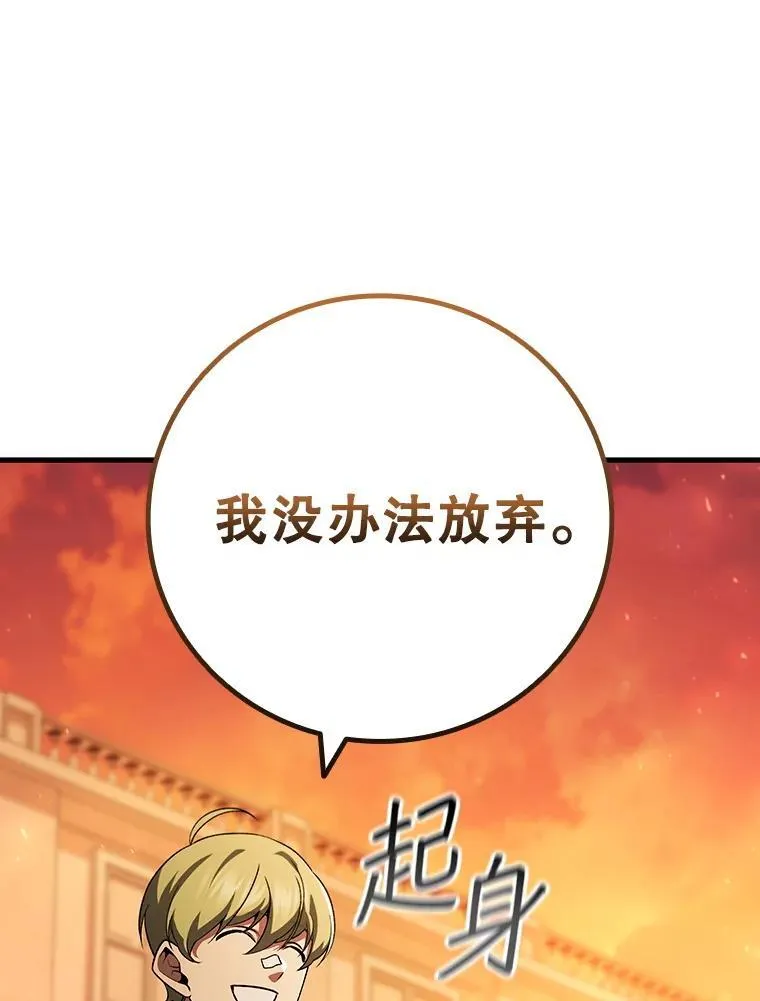48.同病相怜 第99页