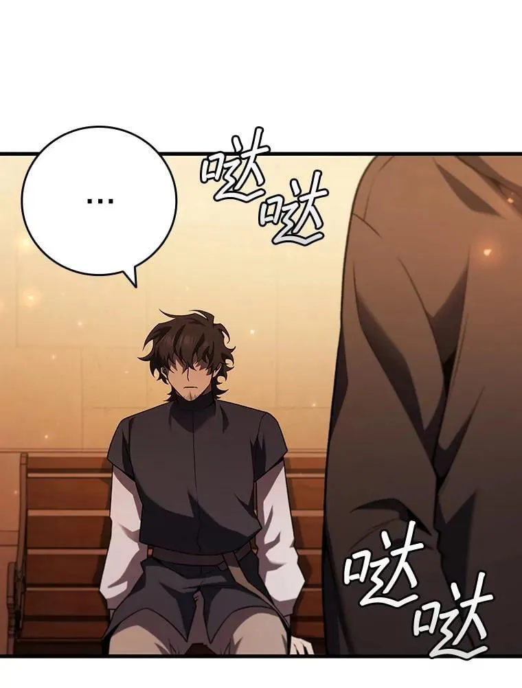 48.同病相怜 第101页