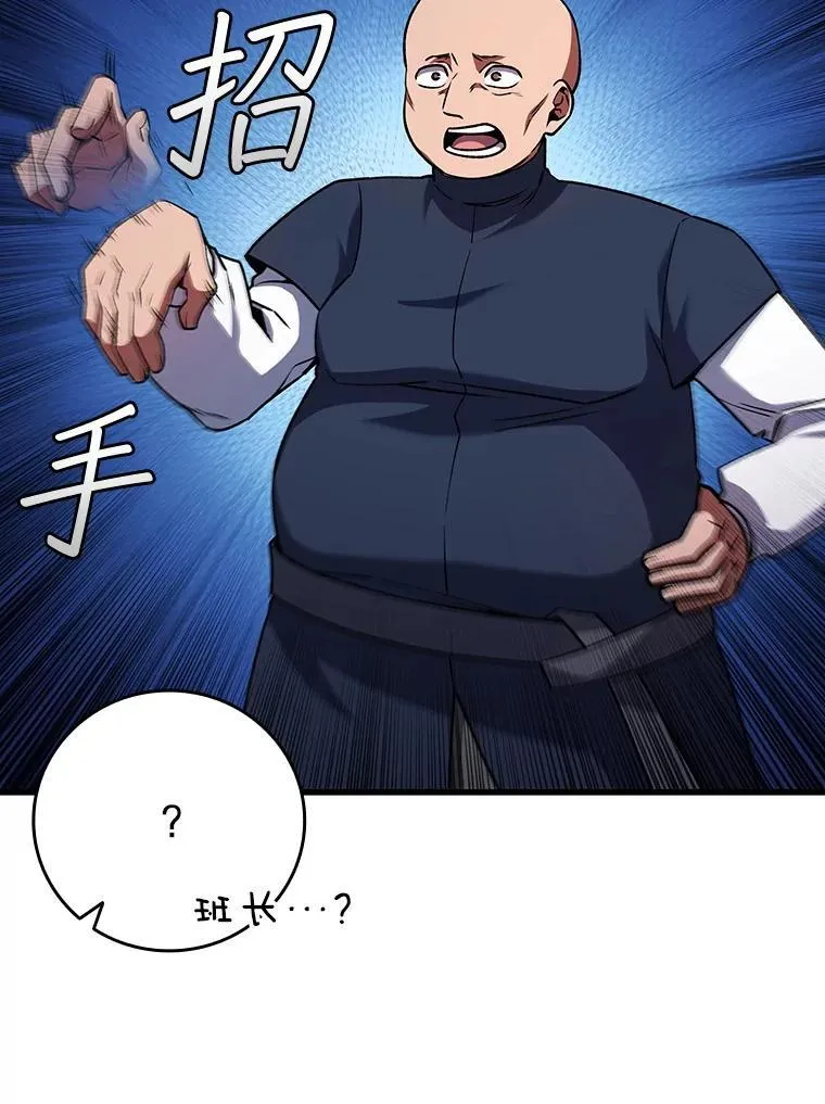 48.同病相怜 第104页
