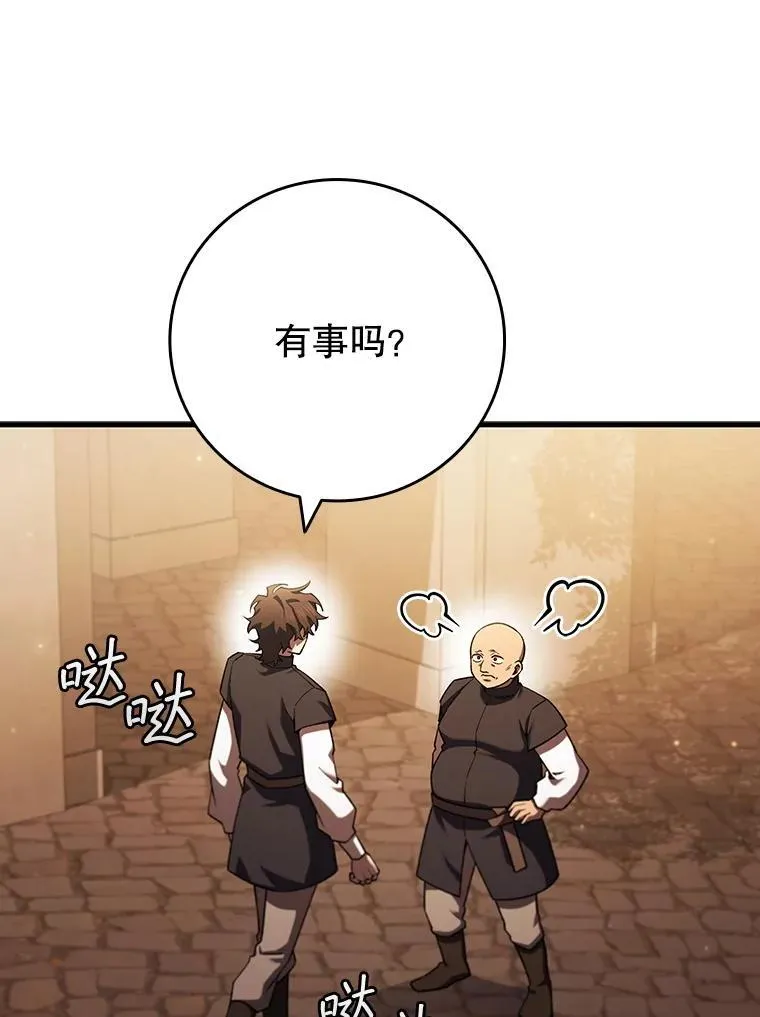 48.同病相怜 第105页