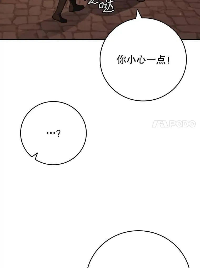 48.同病相怜 第106页