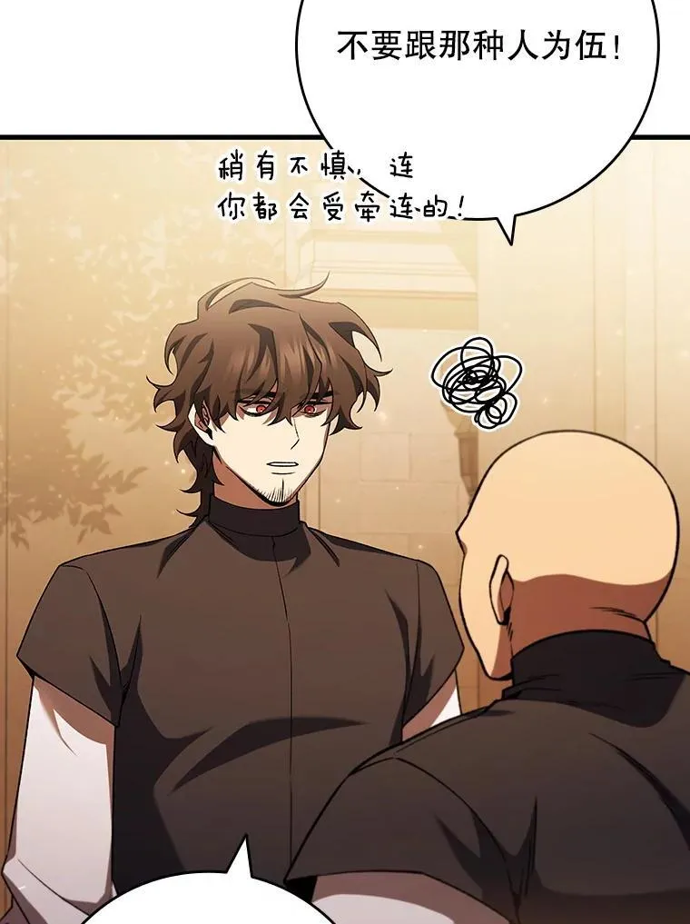 48.同病相怜 第107页