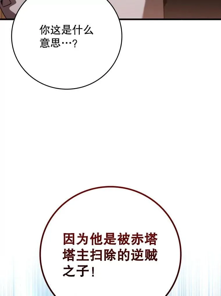 48.同病相怜 第108页