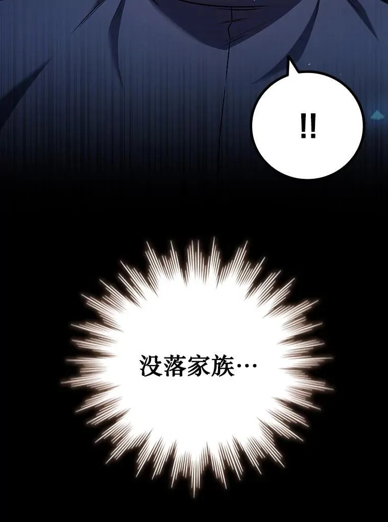 48.同病相怜 第110页