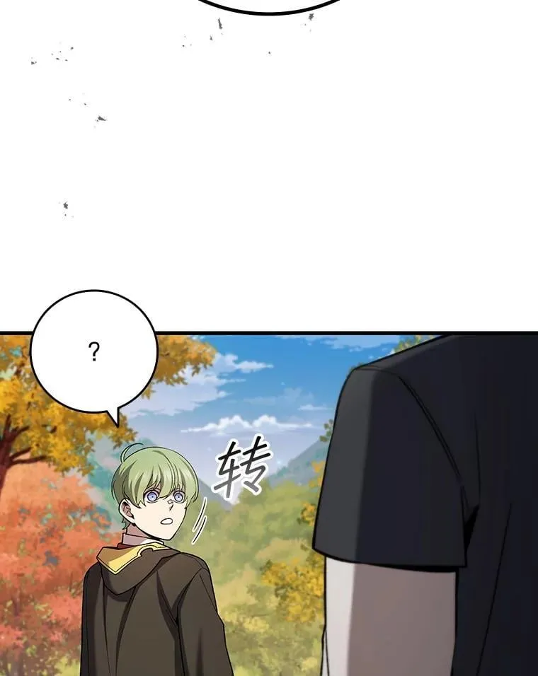 49.上梁不正下梁歪 第6页