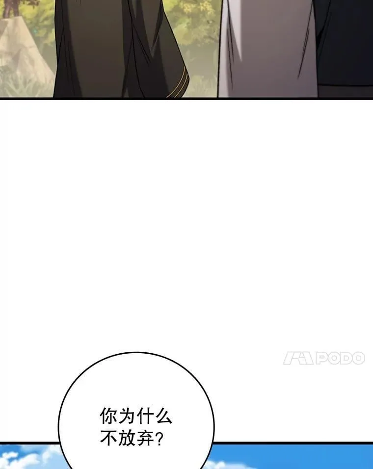 49.上梁不正下梁歪 第7页