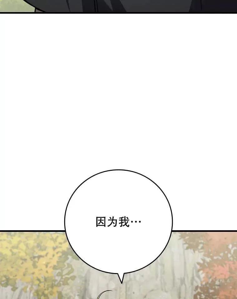 49.上梁不正下梁歪 第9页
