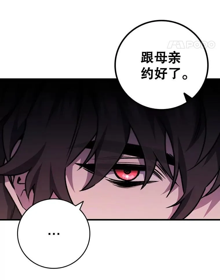 49.上梁不正下梁歪 第11页