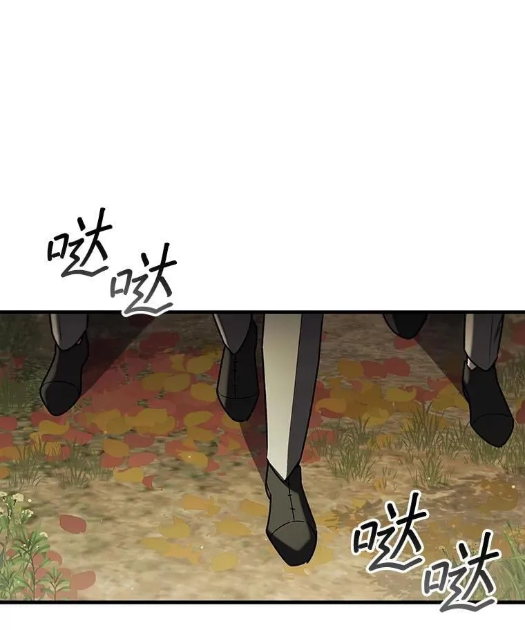 49.上梁不正下梁歪 第12页